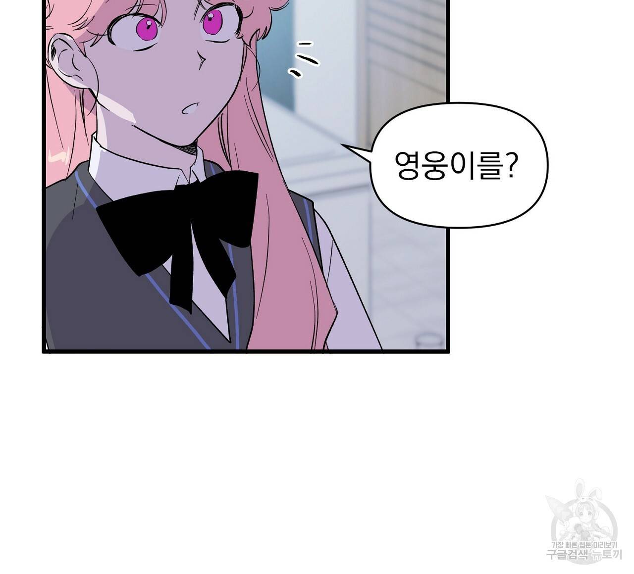 부탁이니 죽어주라 7화 36