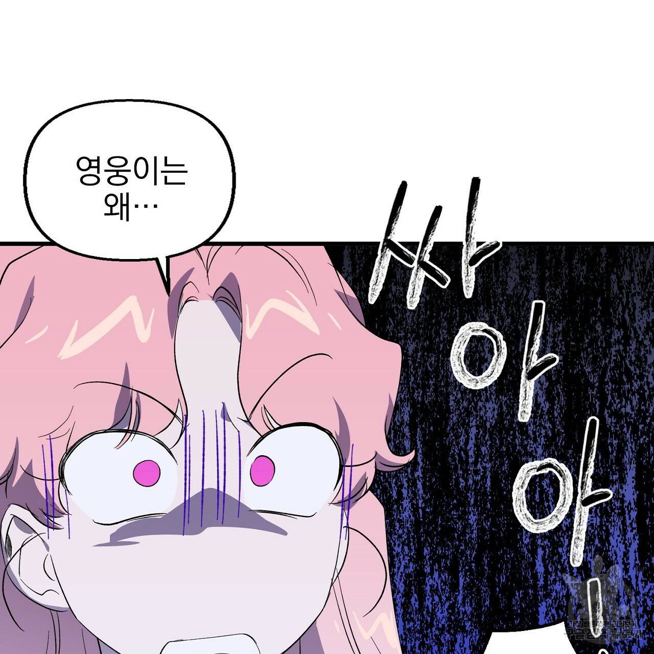 부탁이니 죽어주라 7화 37