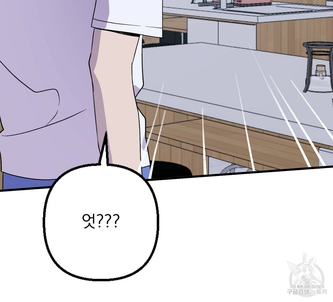 부탁이니 죽어주라 7화 40