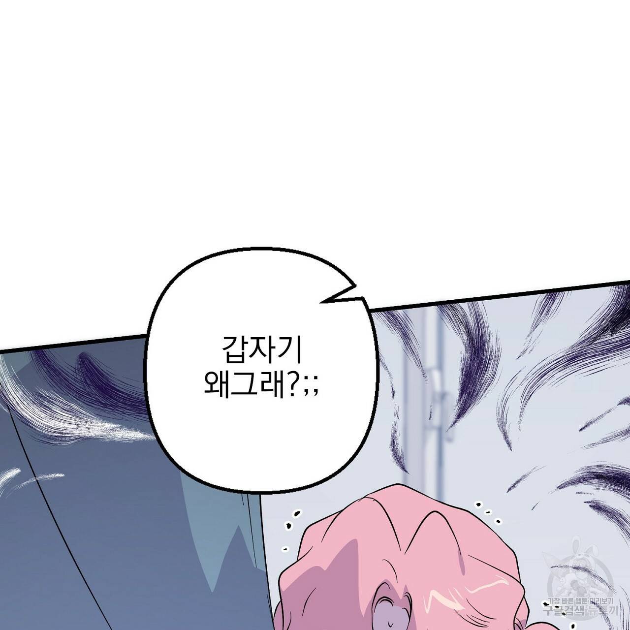 부탁이니 죽어주라 7화 41
