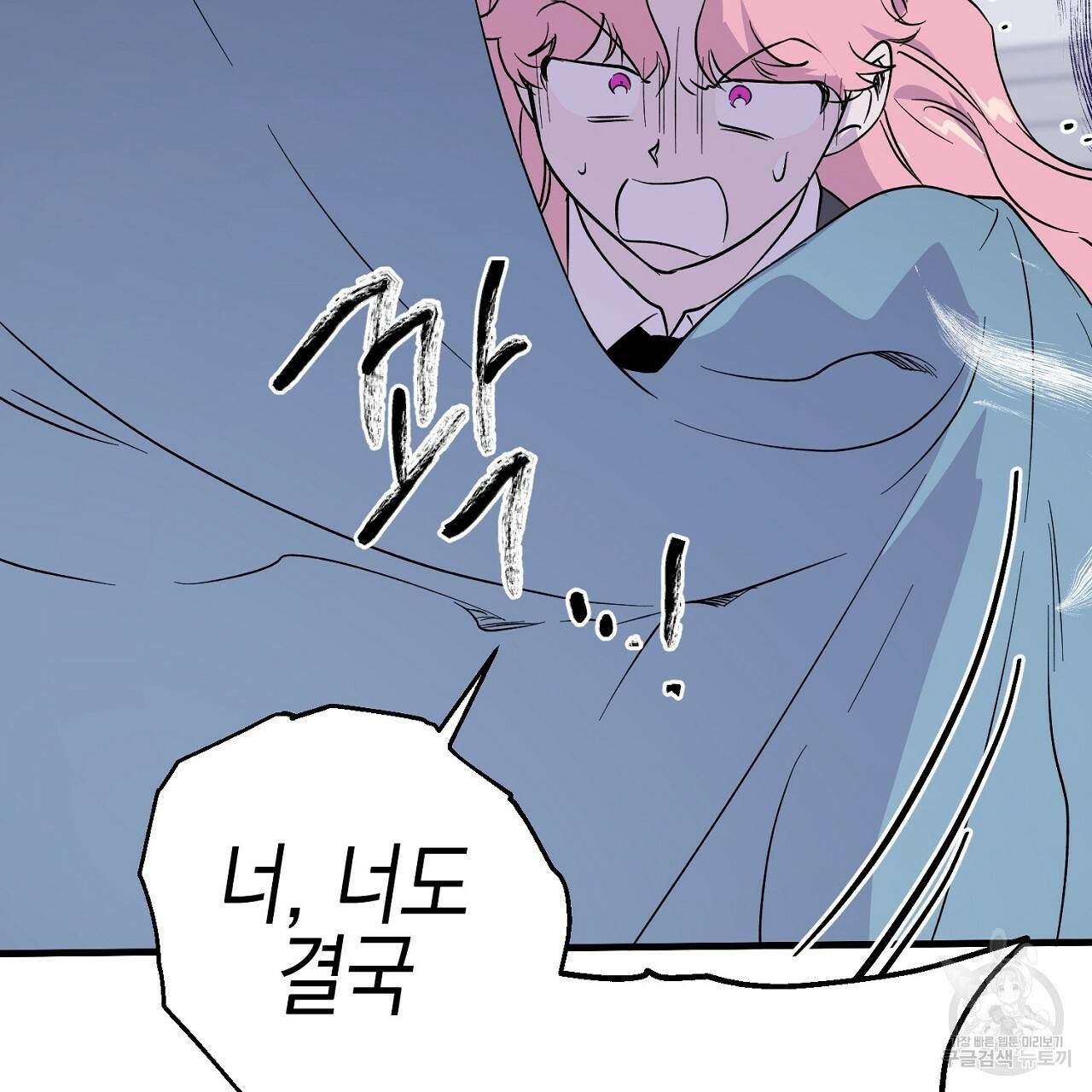 부탁이니 죽어주라 7화 42