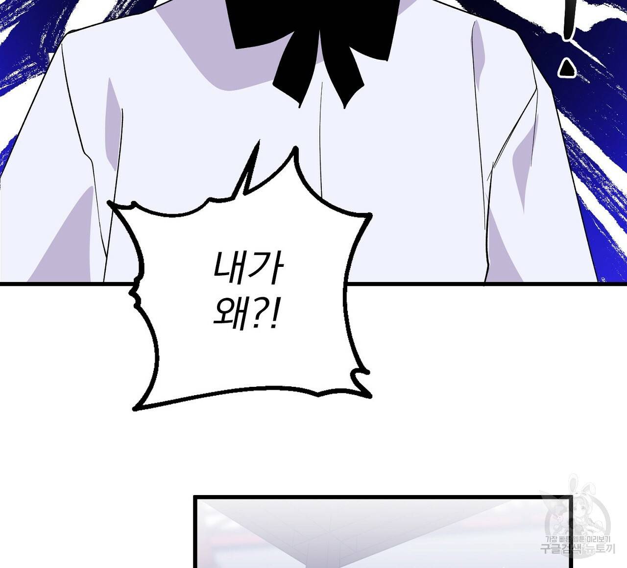 부탁이니 죽어주라 7화 44