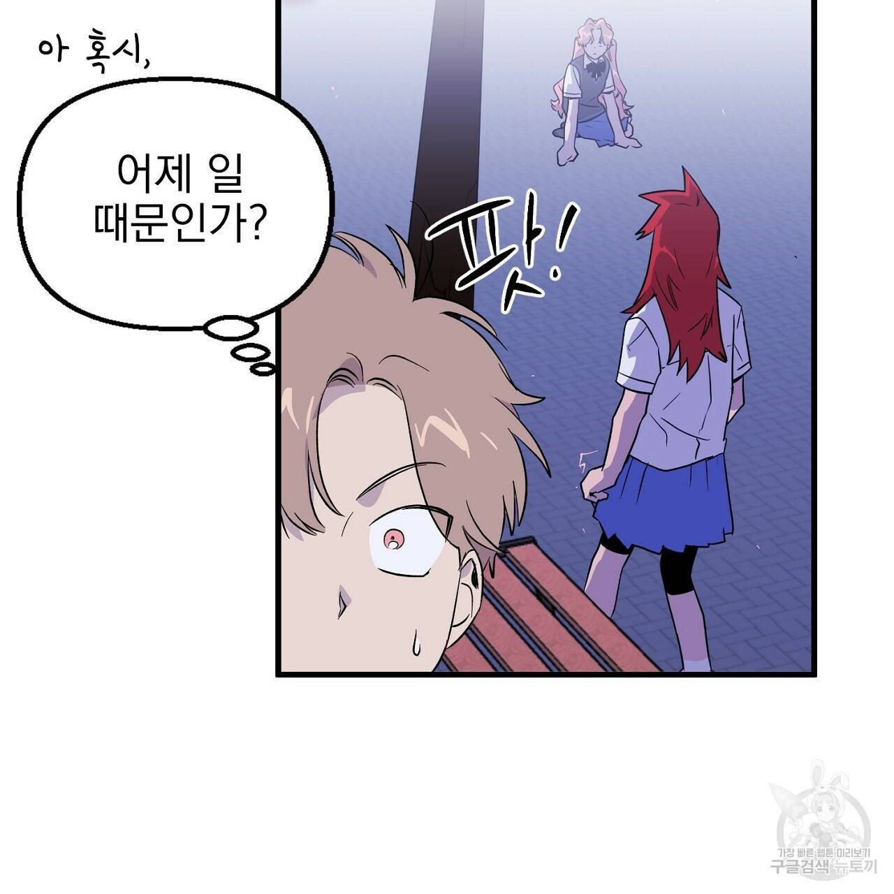 부탁이니 죽어주라 7화 45