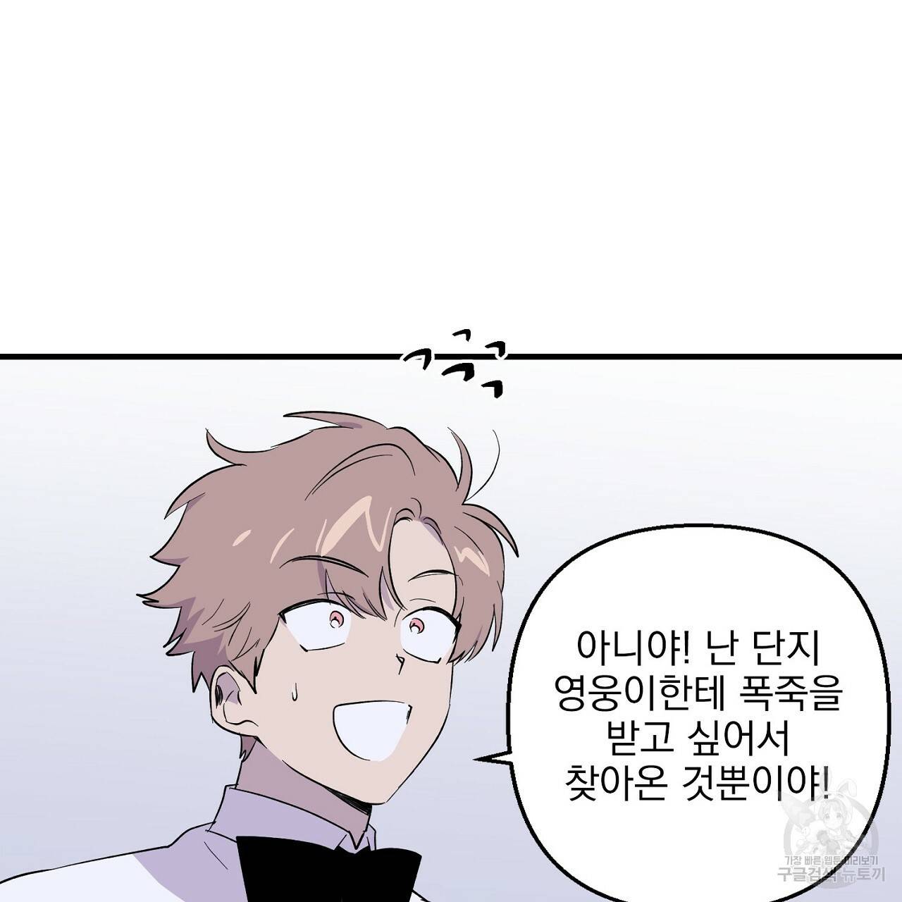 부탁이니 죽어주라 7화 46