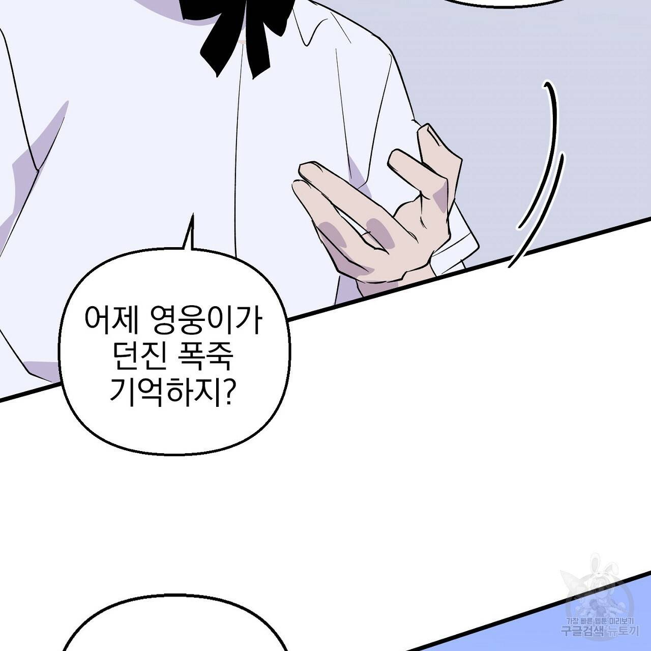 부탁이니 죽어주라 7화 47