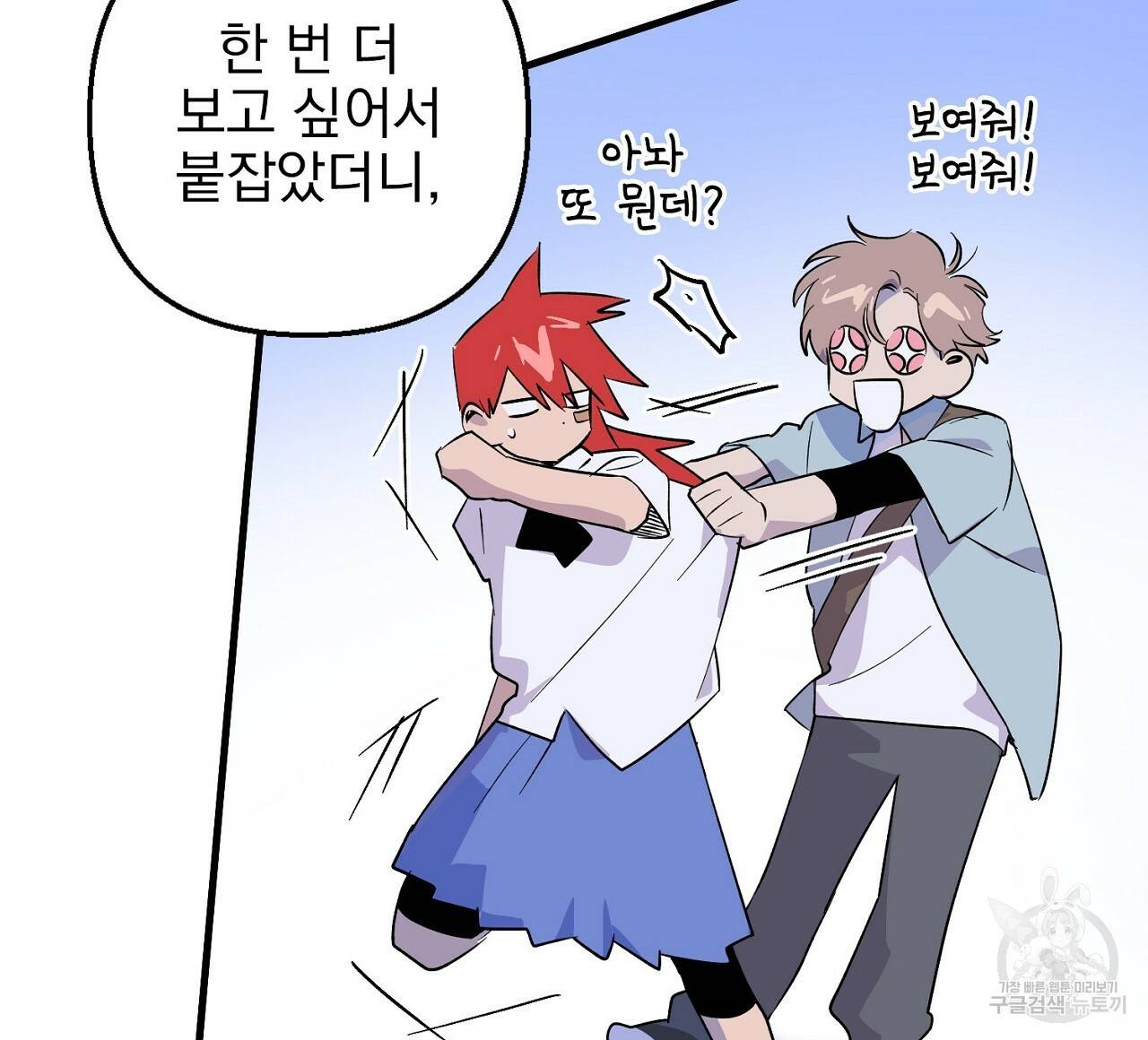 부탁이니 죽어주라 7화 48