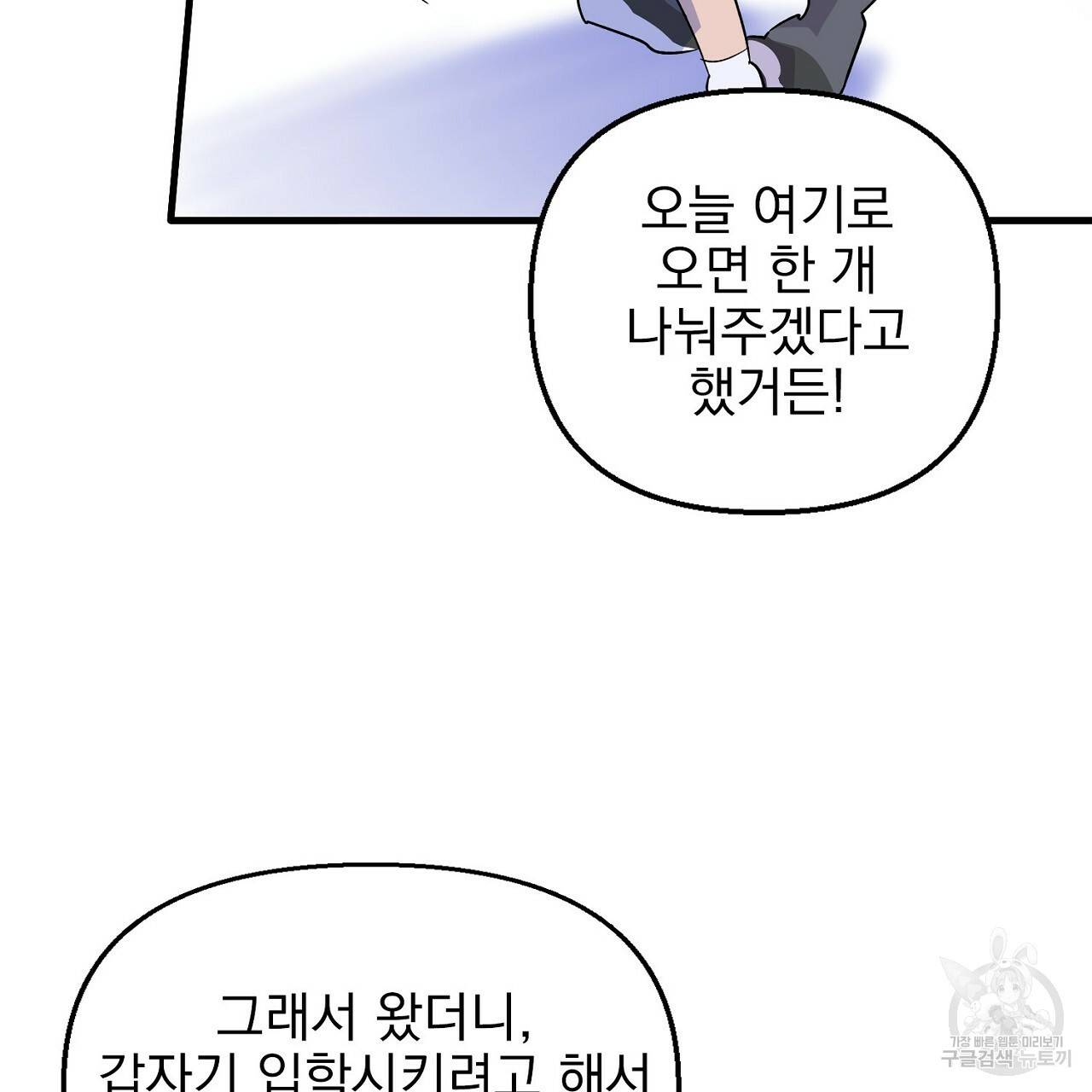 부탁이니 죽어주라 7화 49