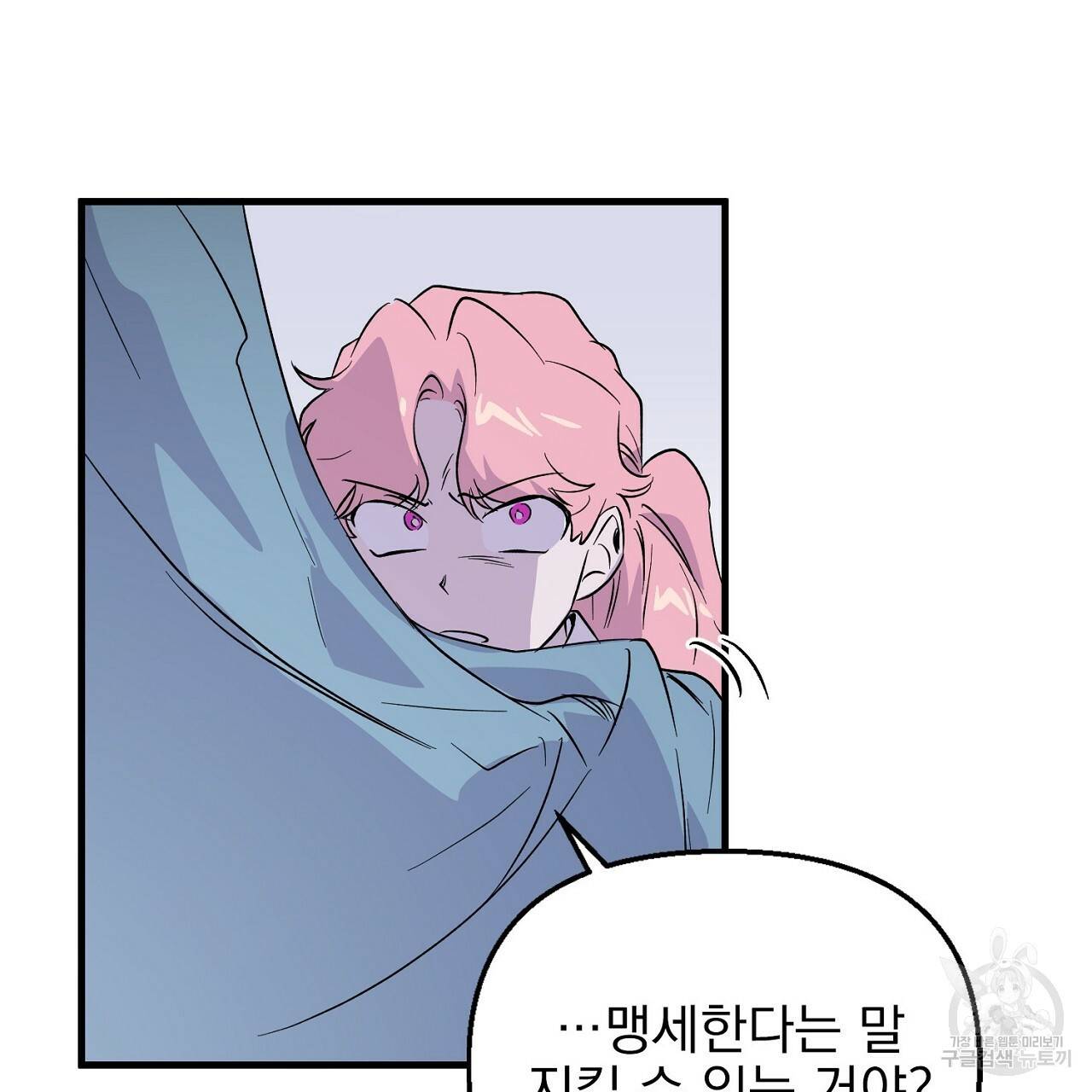 부탁이니 죽어주라 7화 51
