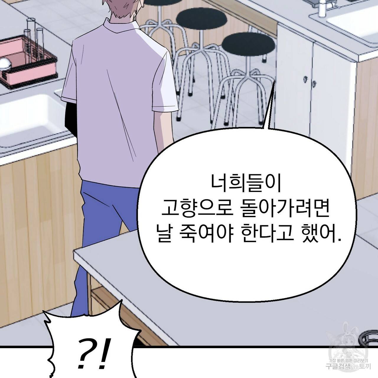 부탁이니 죽어주라 7화 54
