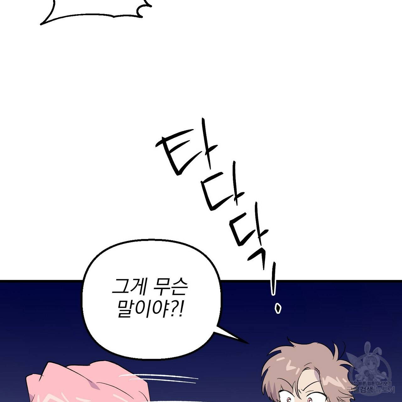 부탁이니 죽어주라 7화 55
