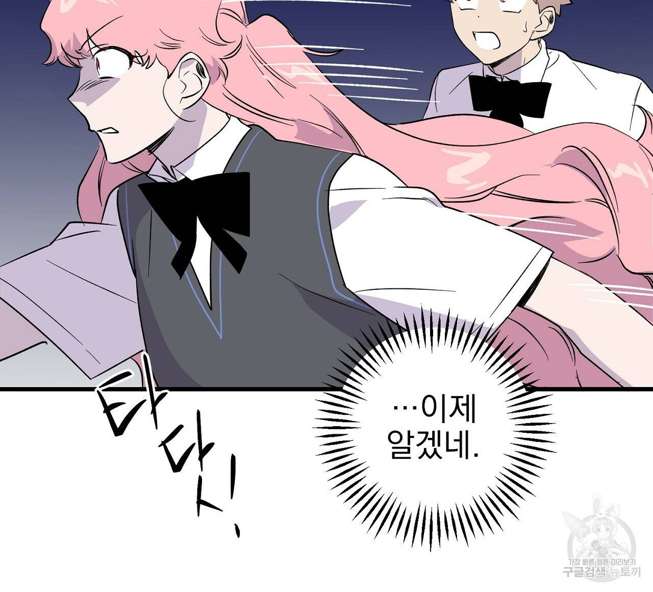 부탁이니 죽어주라 7화 56