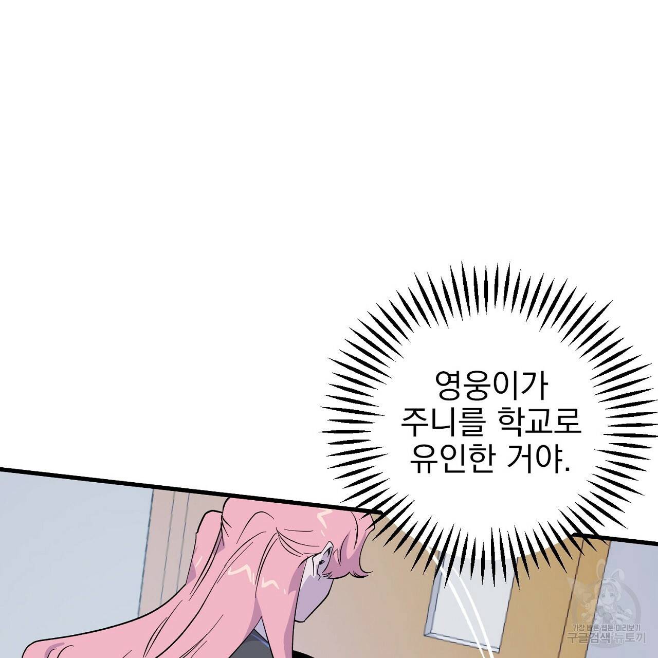 부탁이니 죽어주라 7화 57