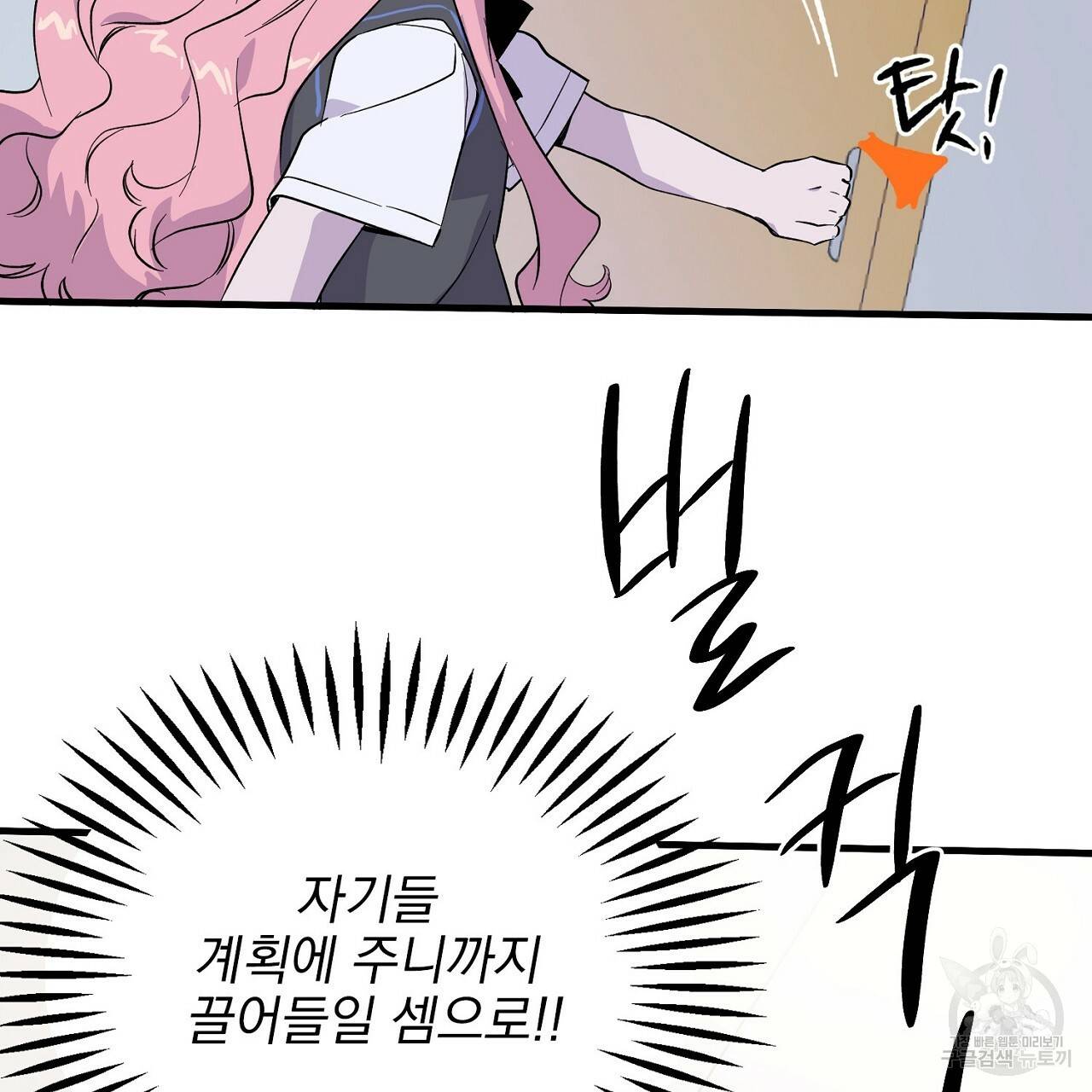 부탁이니 죽어주라 7화 58