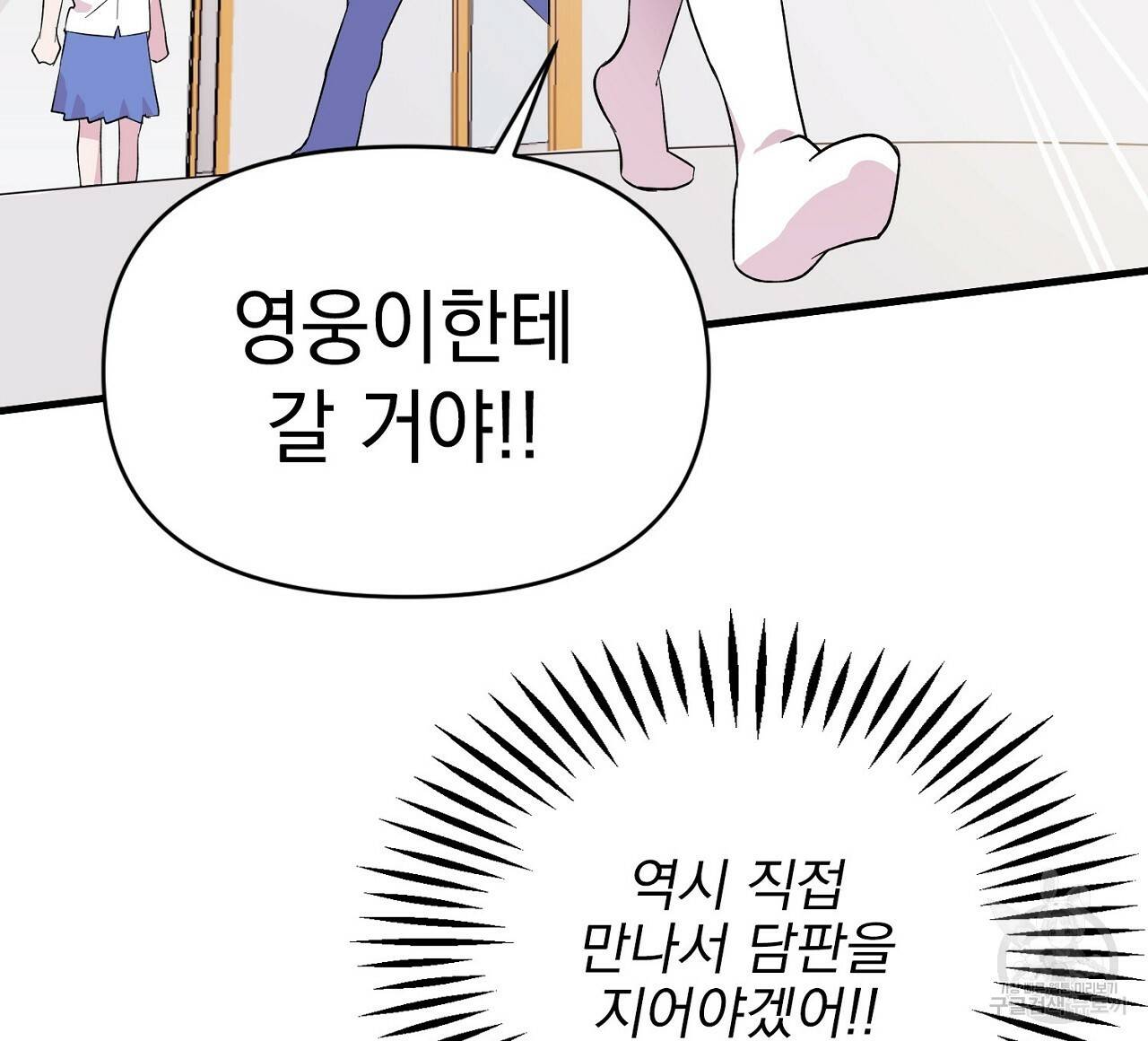 부탁이니 죽어주라 7화 60
