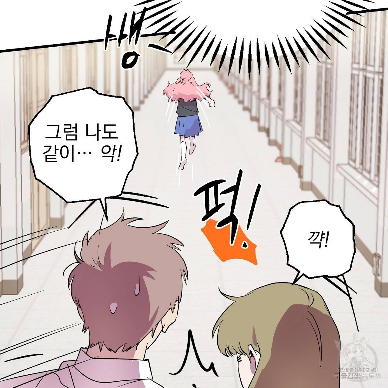 부탁이니 죽어주라 7화 61