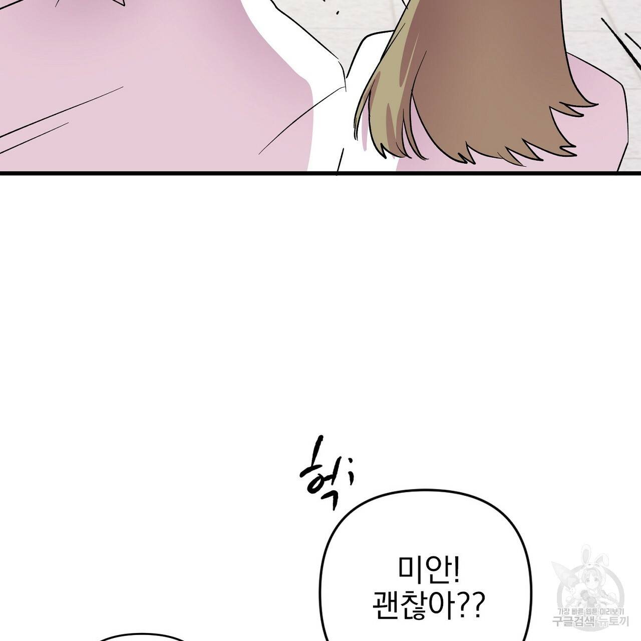 부탁이니 죽어주라 7화 62