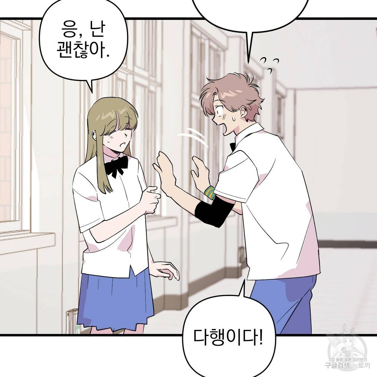 부탁이니 죽어주라 7화 63