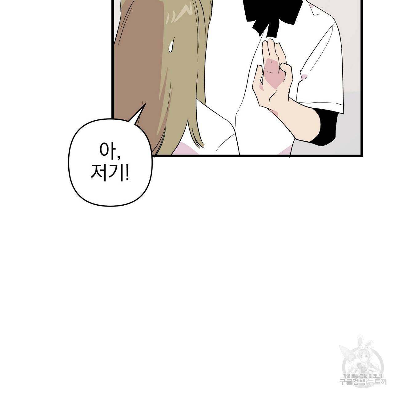 부탁이니 죽어주라 7화 65
