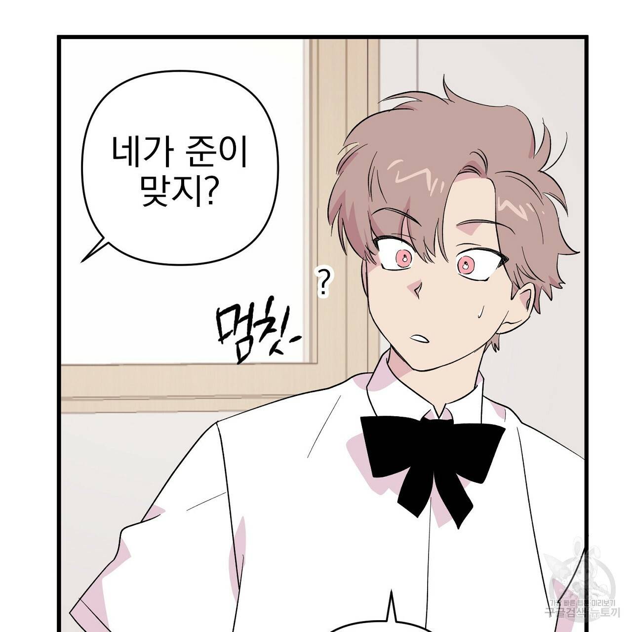 부탁이니 죽어주라 7화 66