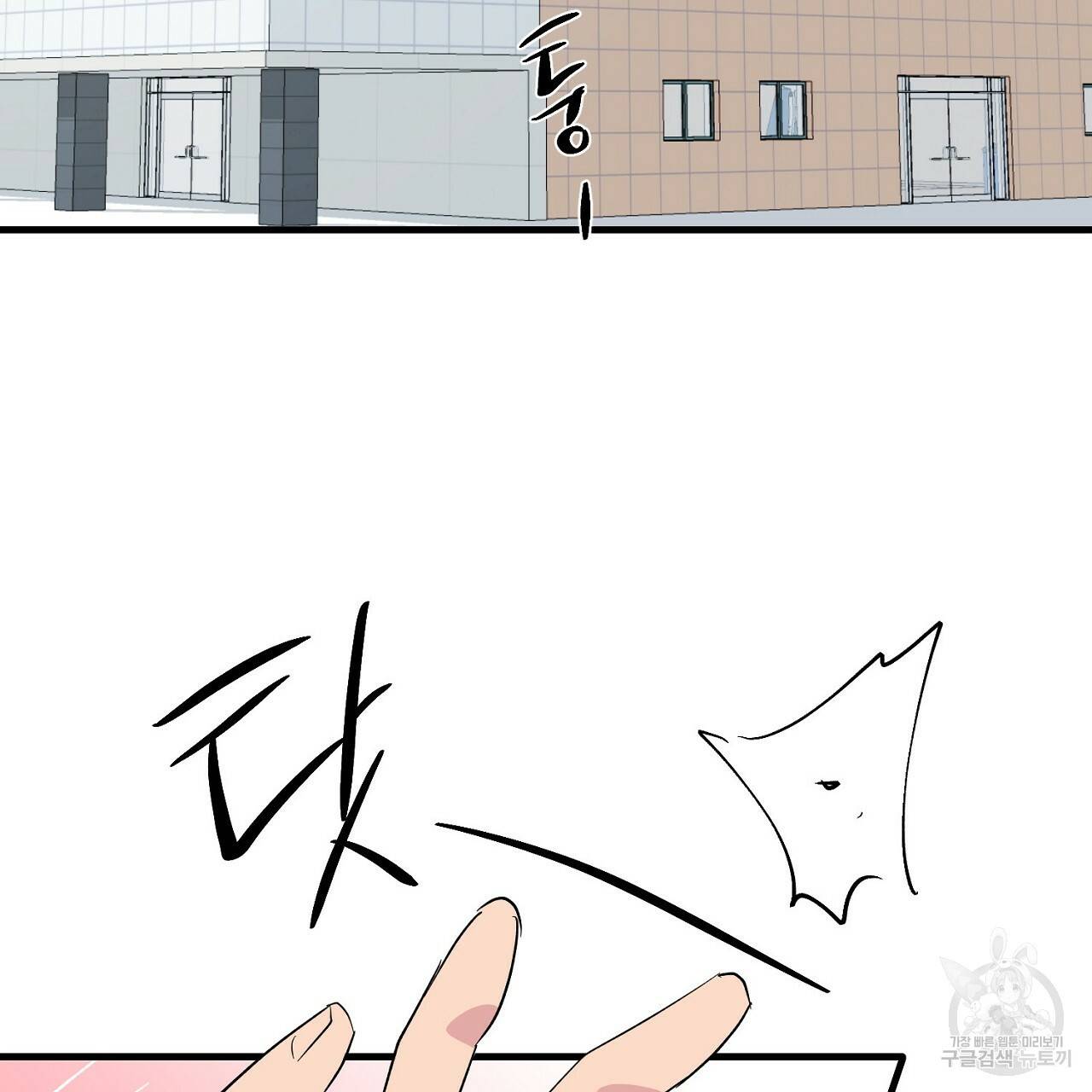 부탁이니 죽어주라 7화 69