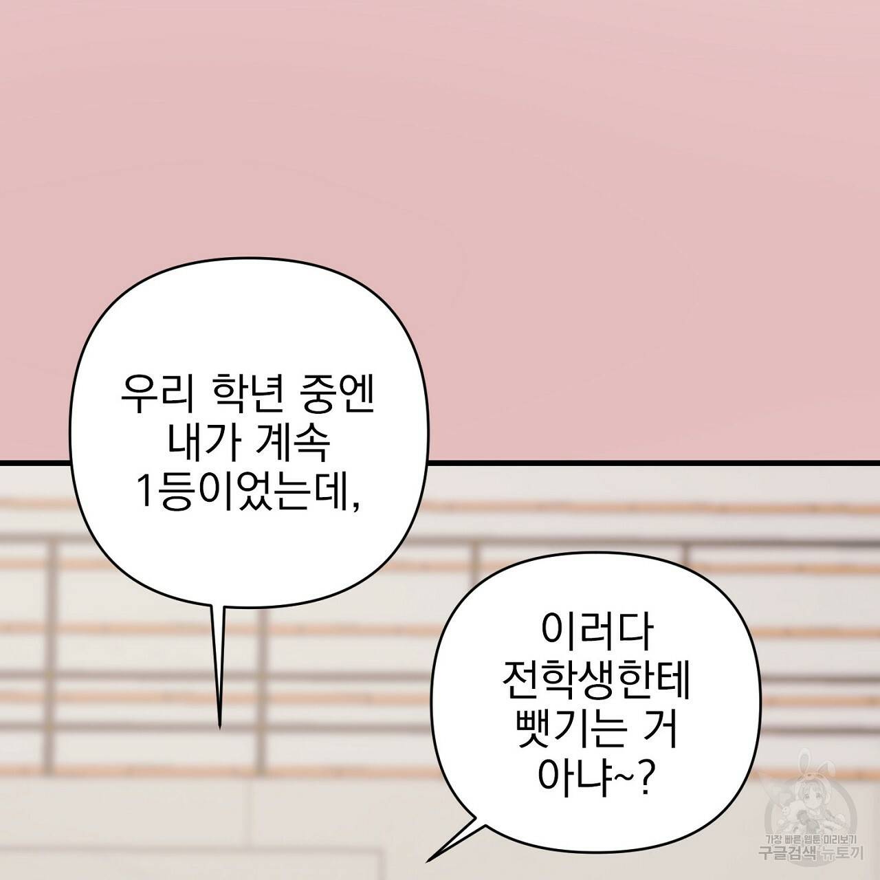 부탁이니 죽어주라 7화 75