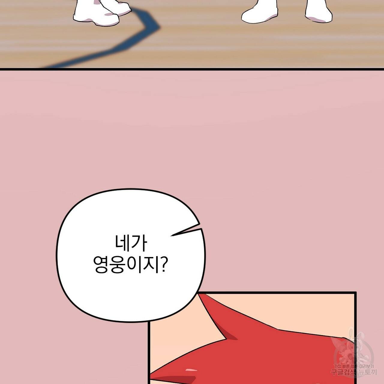 부탁이니 죽어주라 7화 77