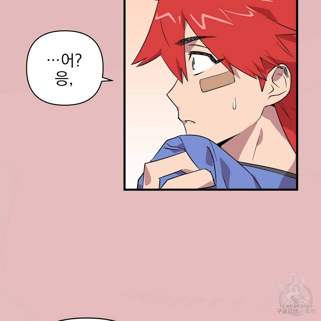 부탁이니 죽어주라 7화 78