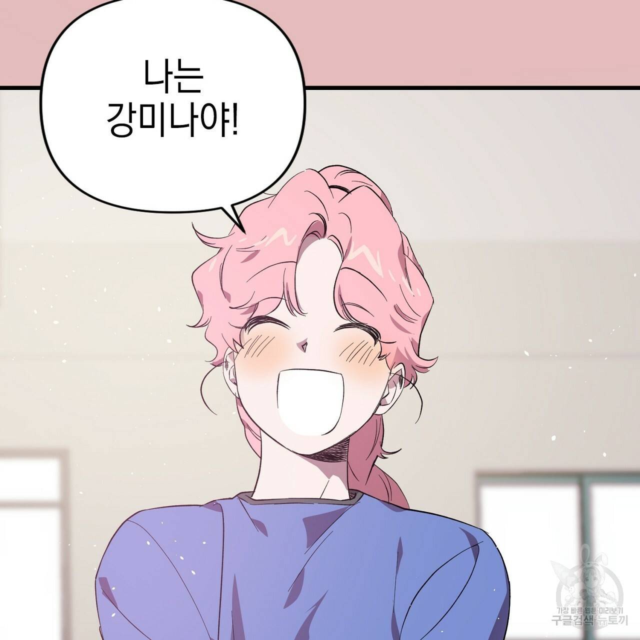 부탁이니 죽어주라 7화 79