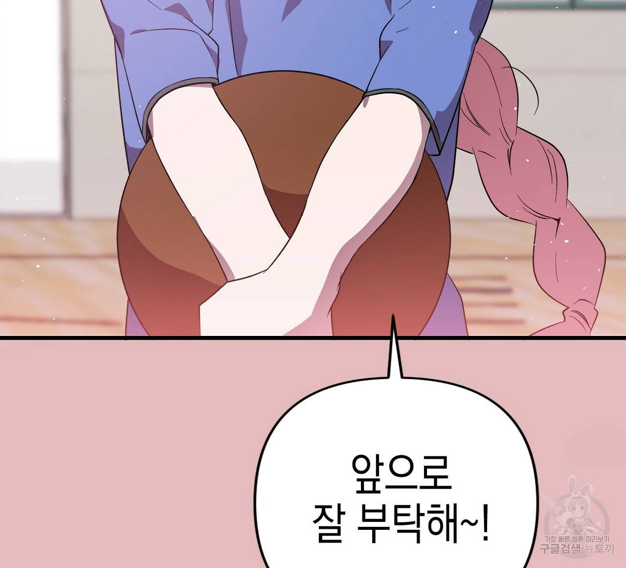 부탁이니 죽어주라 7화 80
