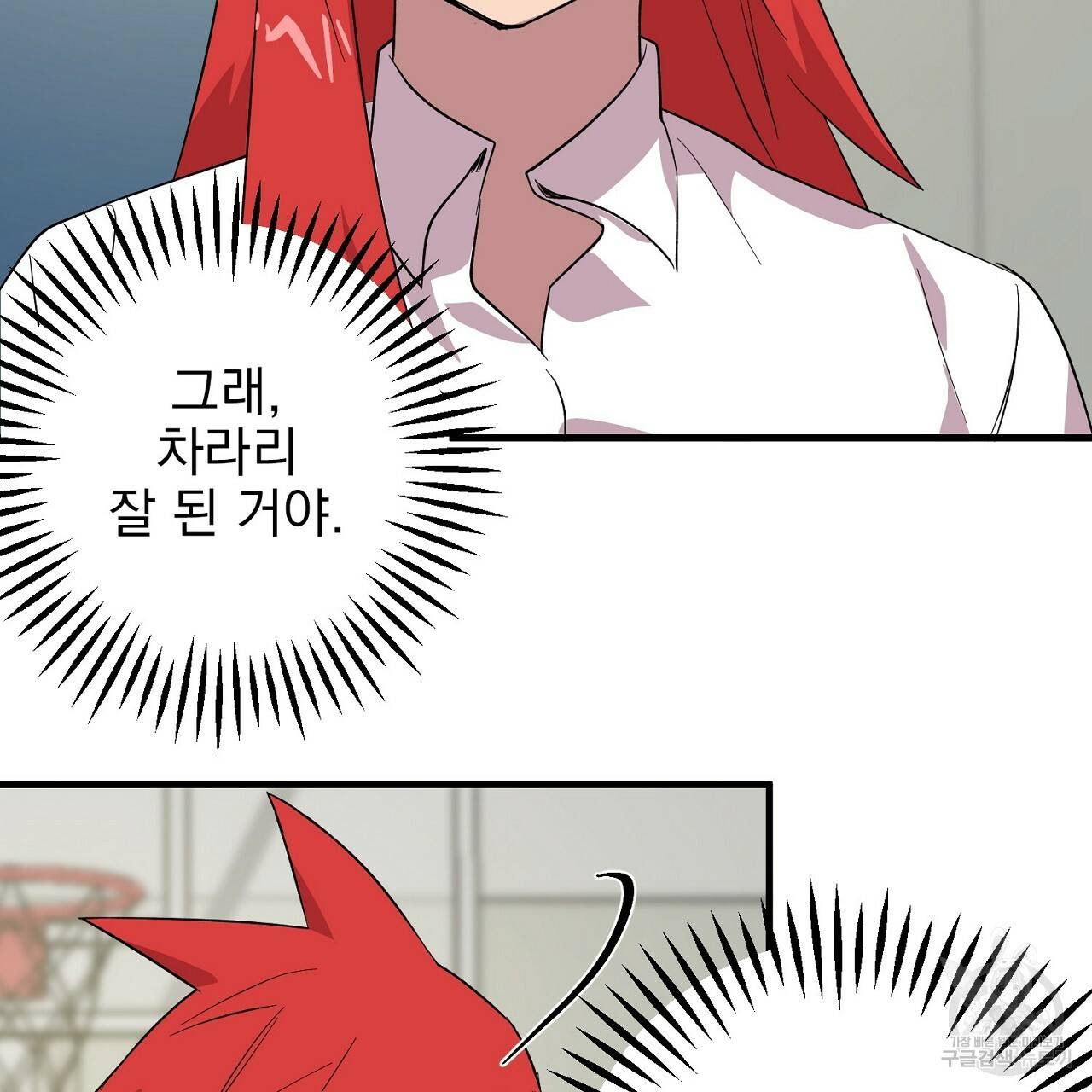 부탁이니 죽어주라 7화 83