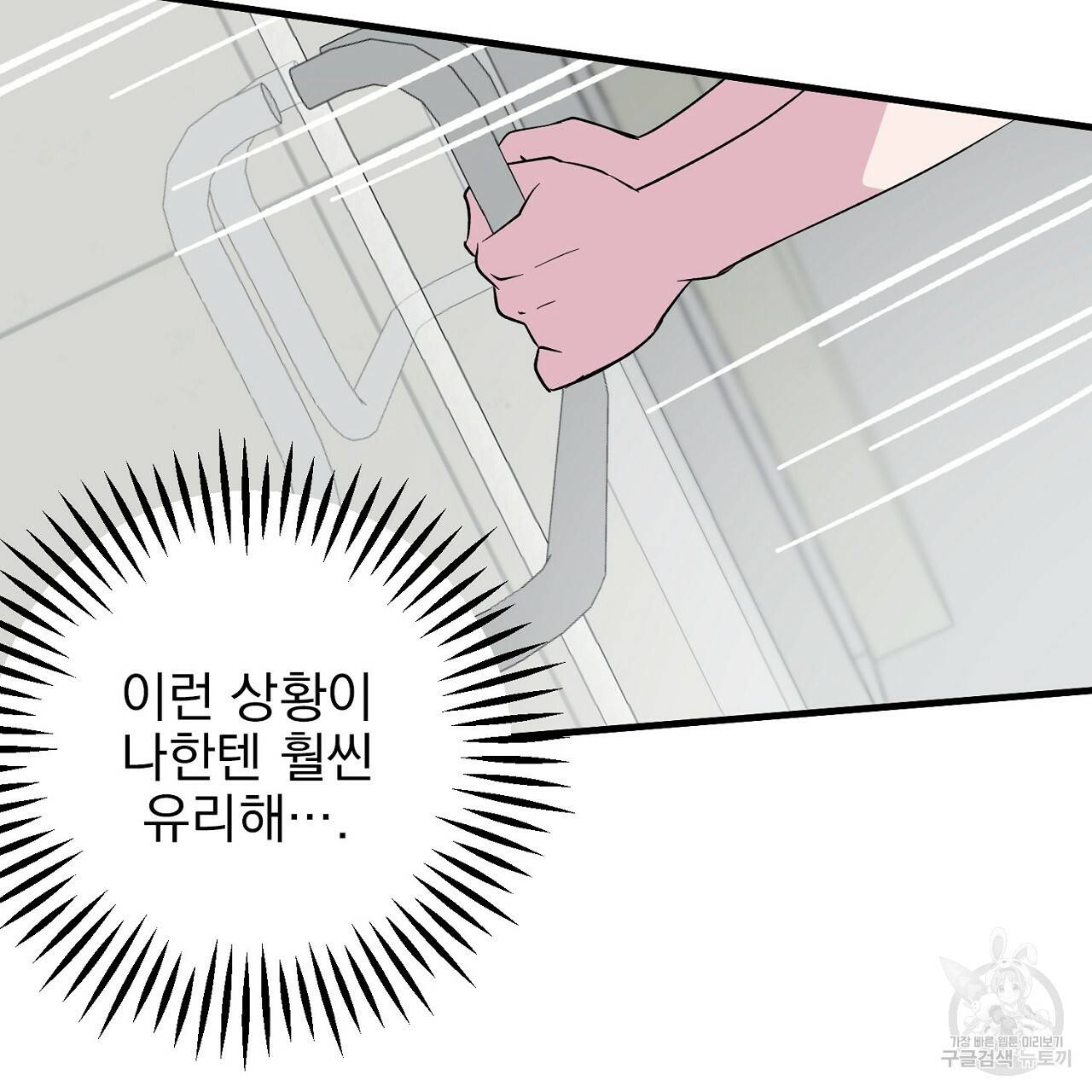 부탁이니 죽어주라 7화 85