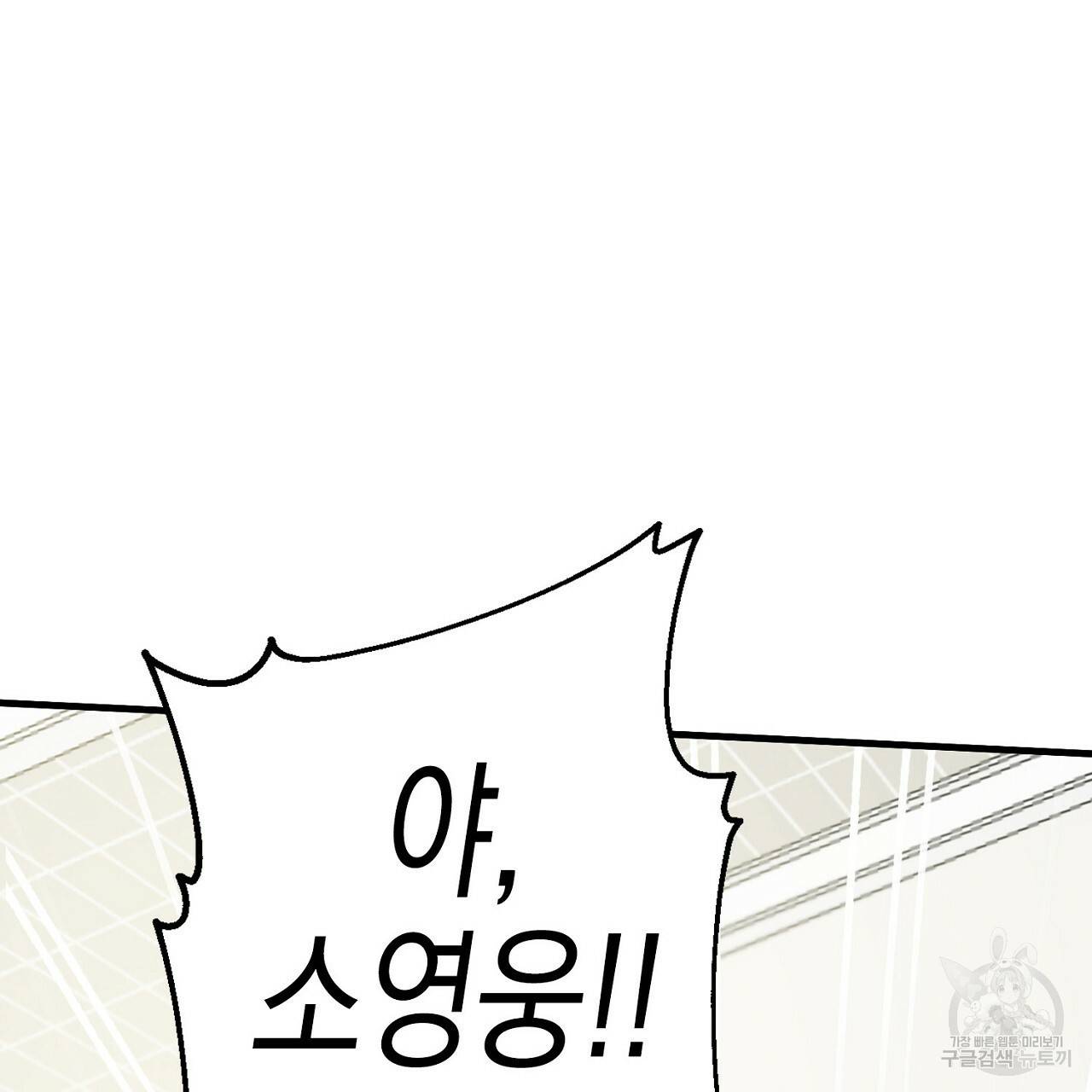 부탁이니 죽어주라 7화 86