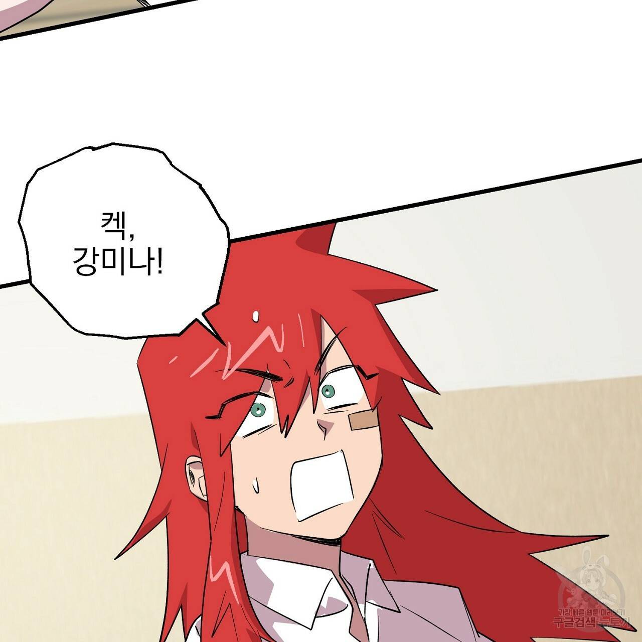 부탁이니 죽어주라 7화 90