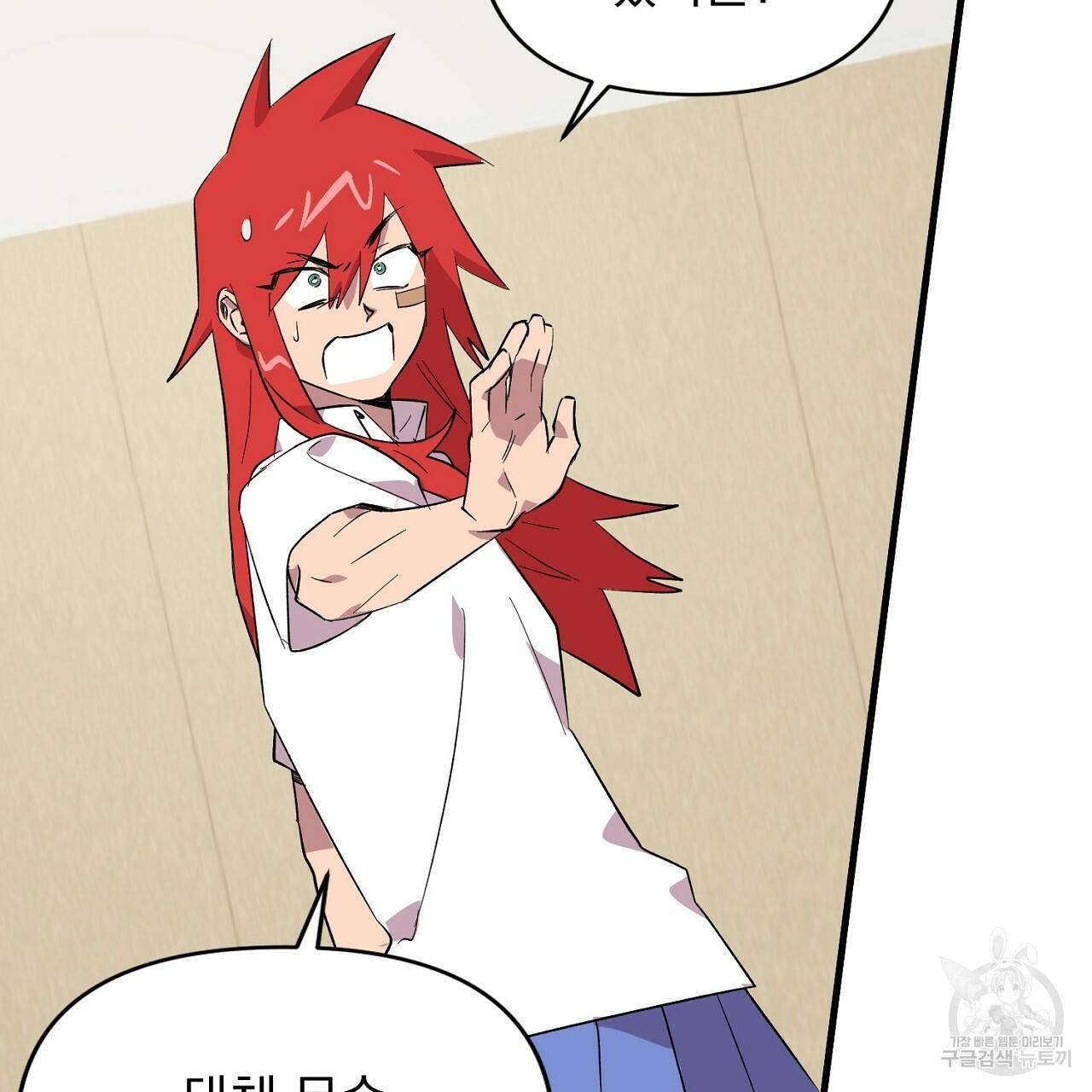 부탁이니 죽어주라 7화 94