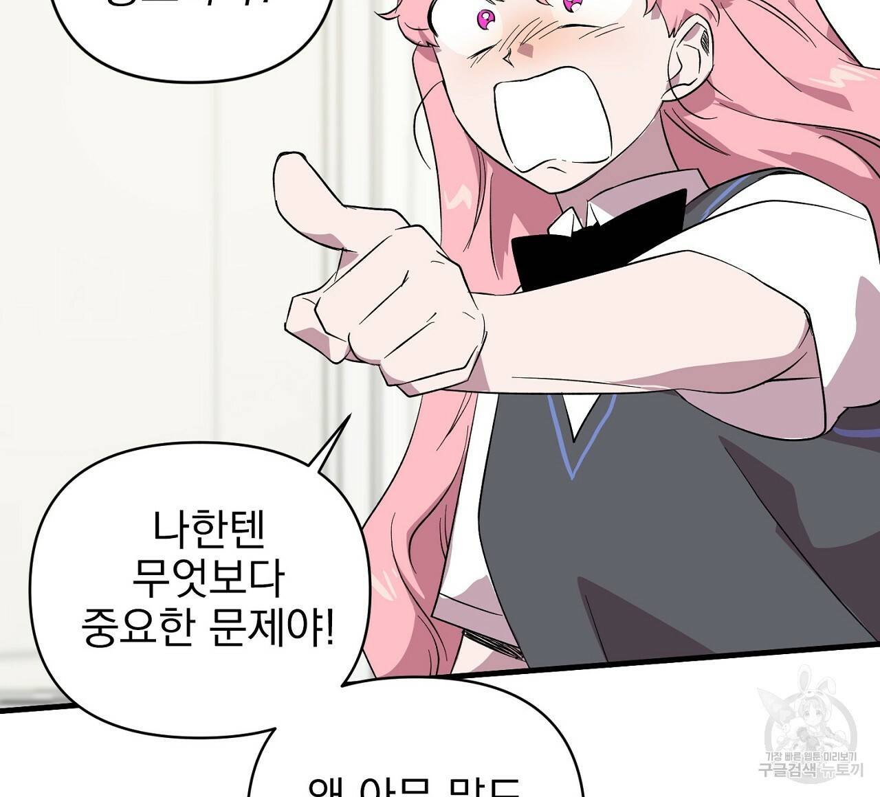 부탁이니 죽어주라 7화 96