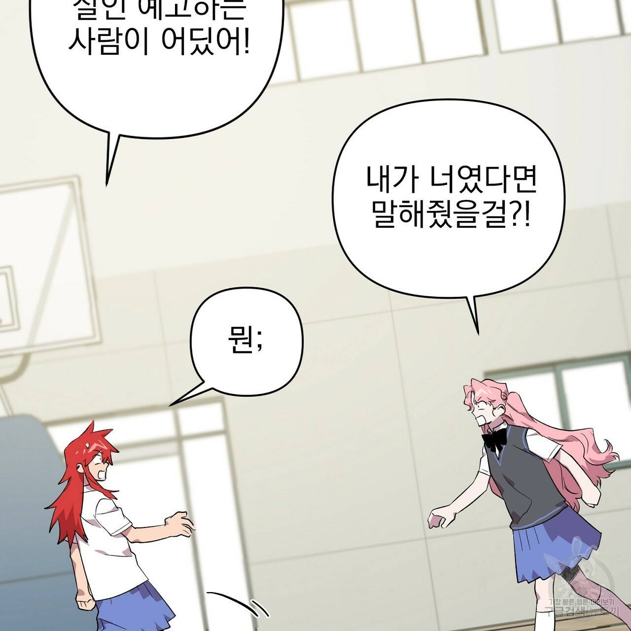 부탁이니 죽어주라 7화 98