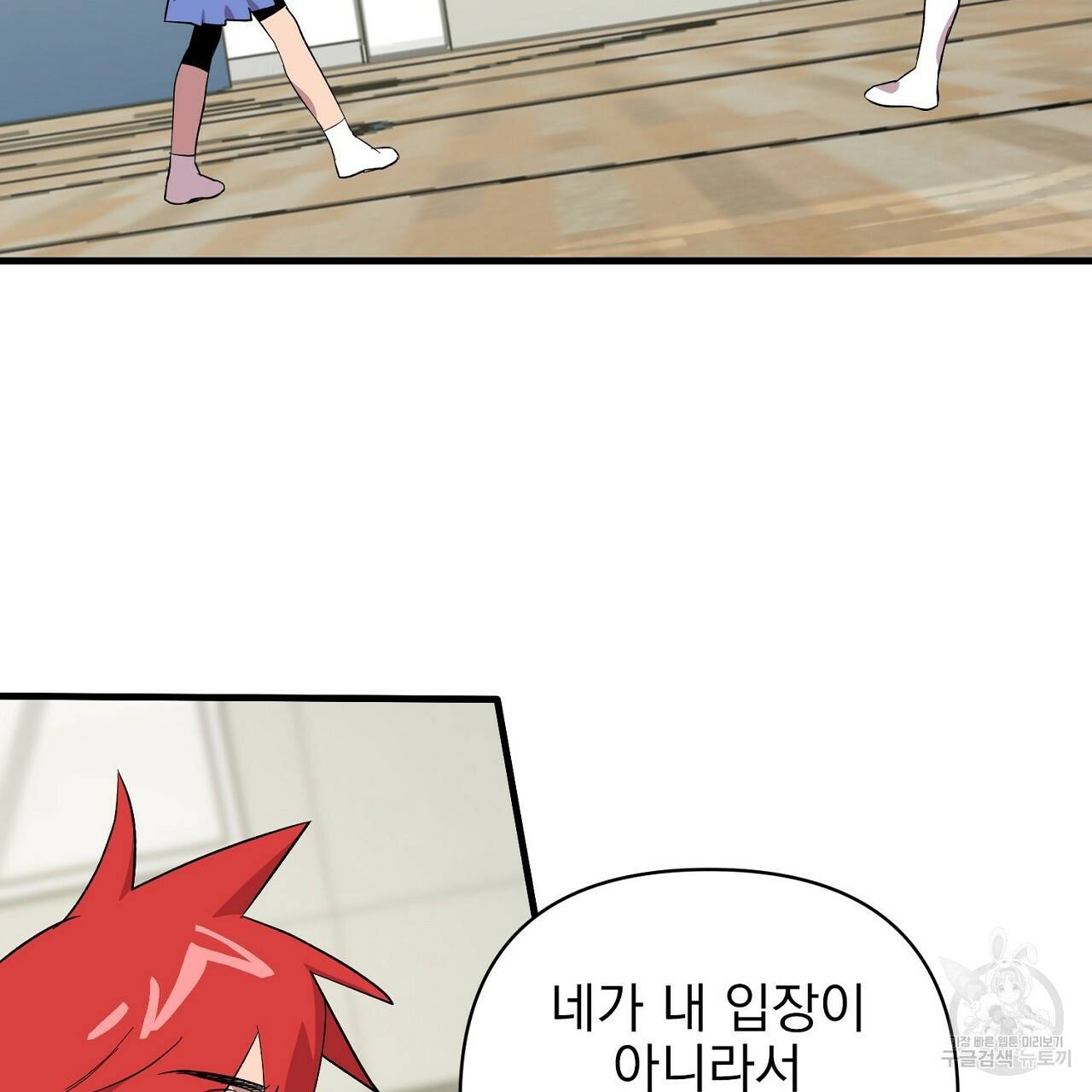 부탁이니 죽어주라 7화 99