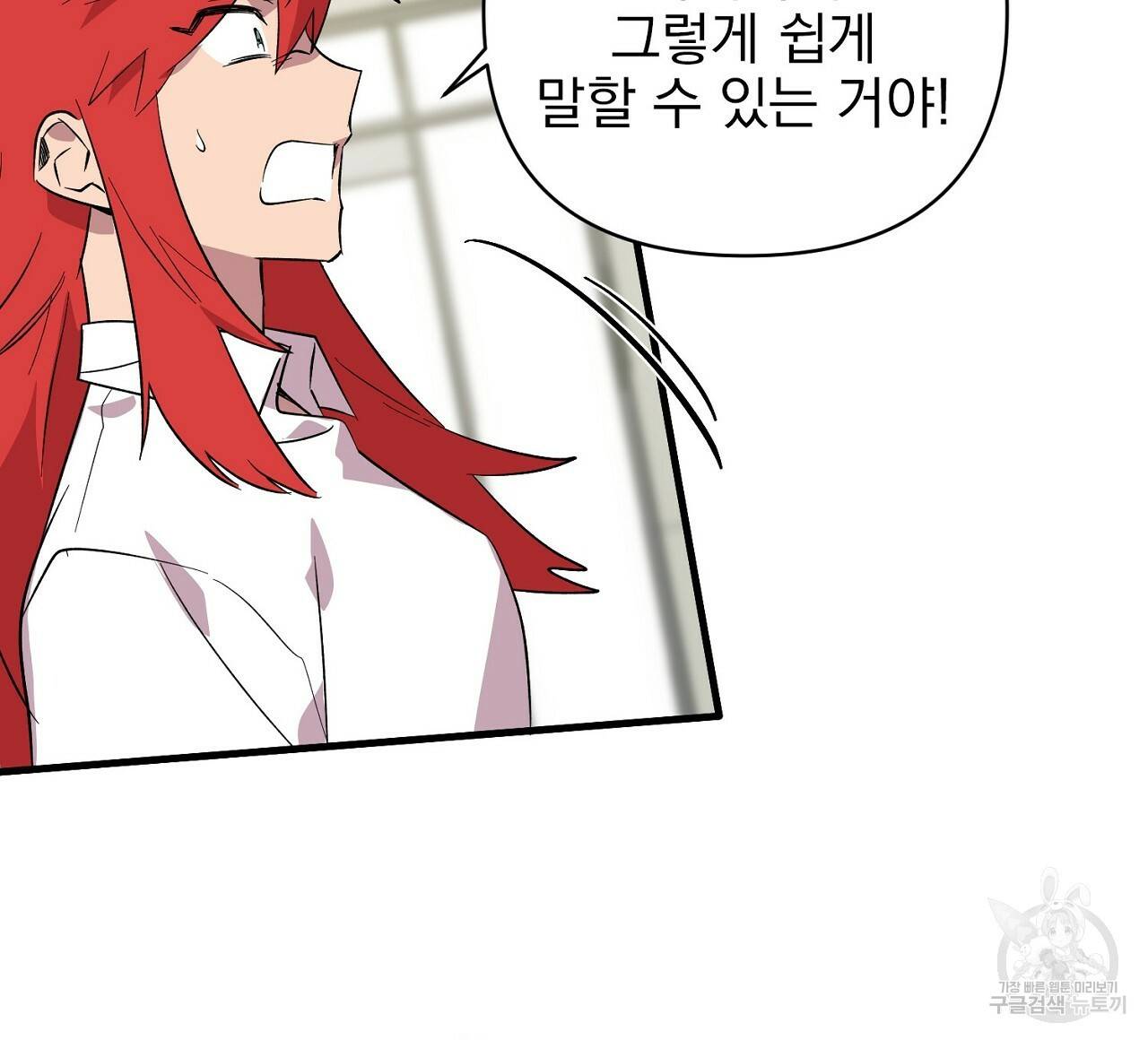 부탁이니 죽어주라 7화 100