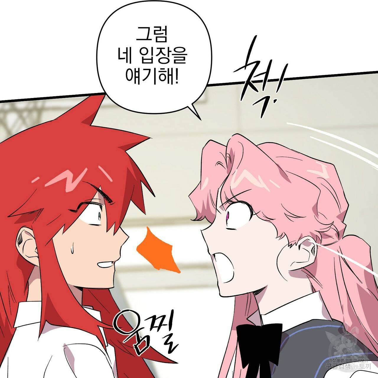 부탁이니 죽어주라 7화 101