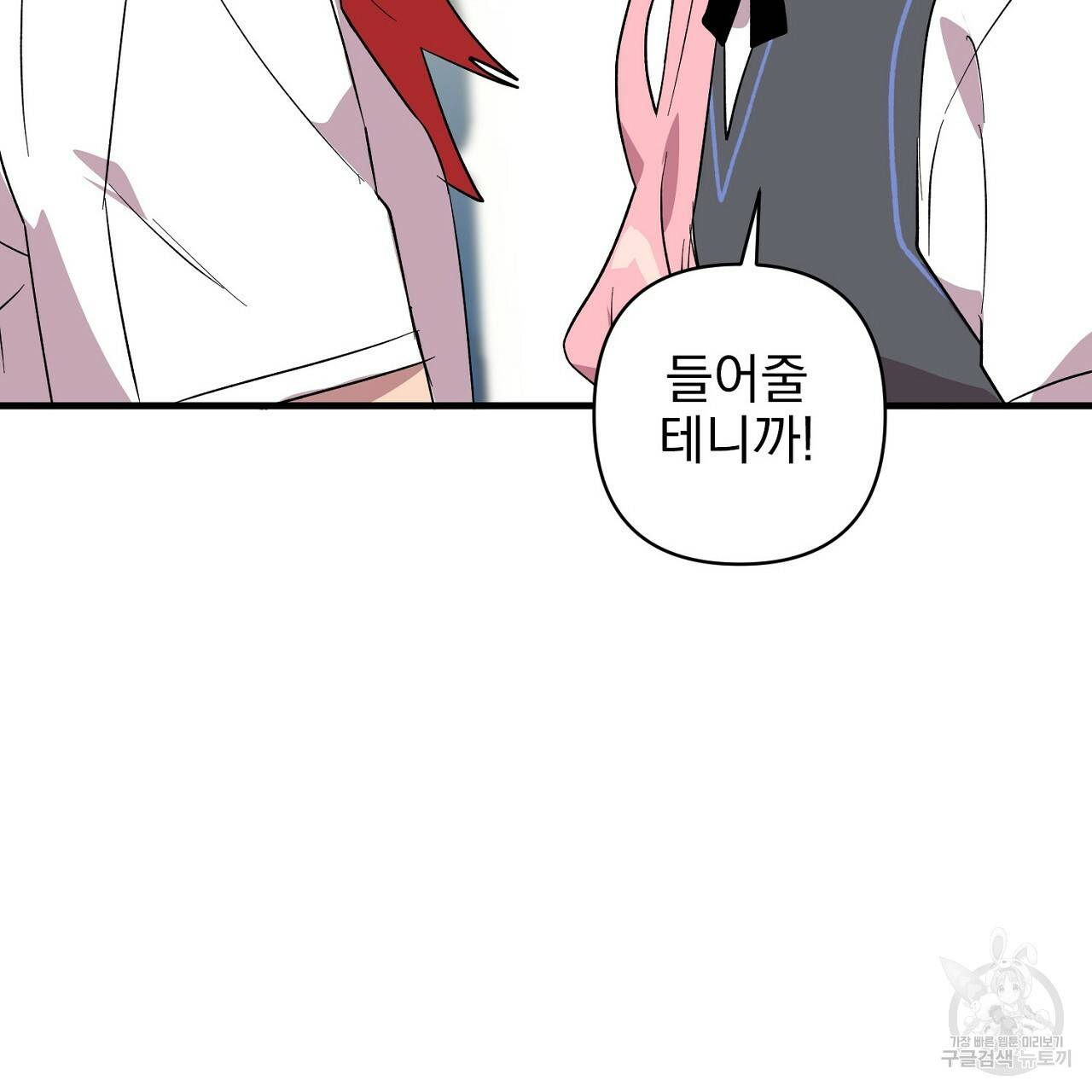 부탁이니 죽어주라 7화 102