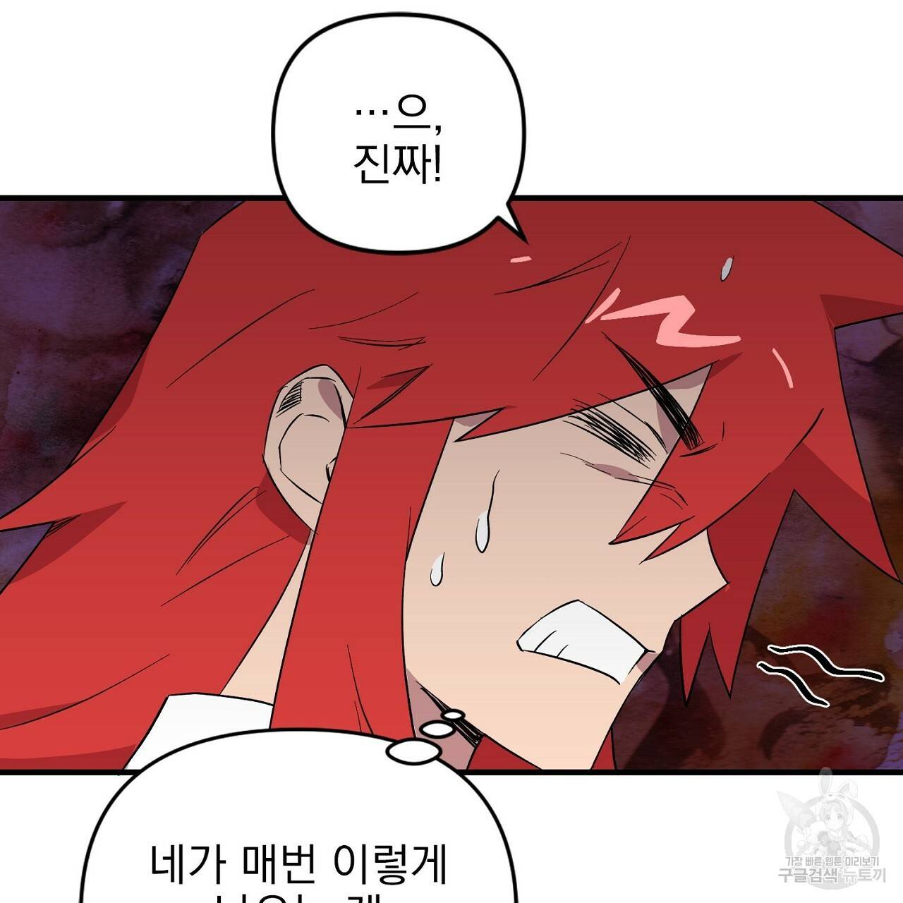 부탁이니 죽어주라 7화 103