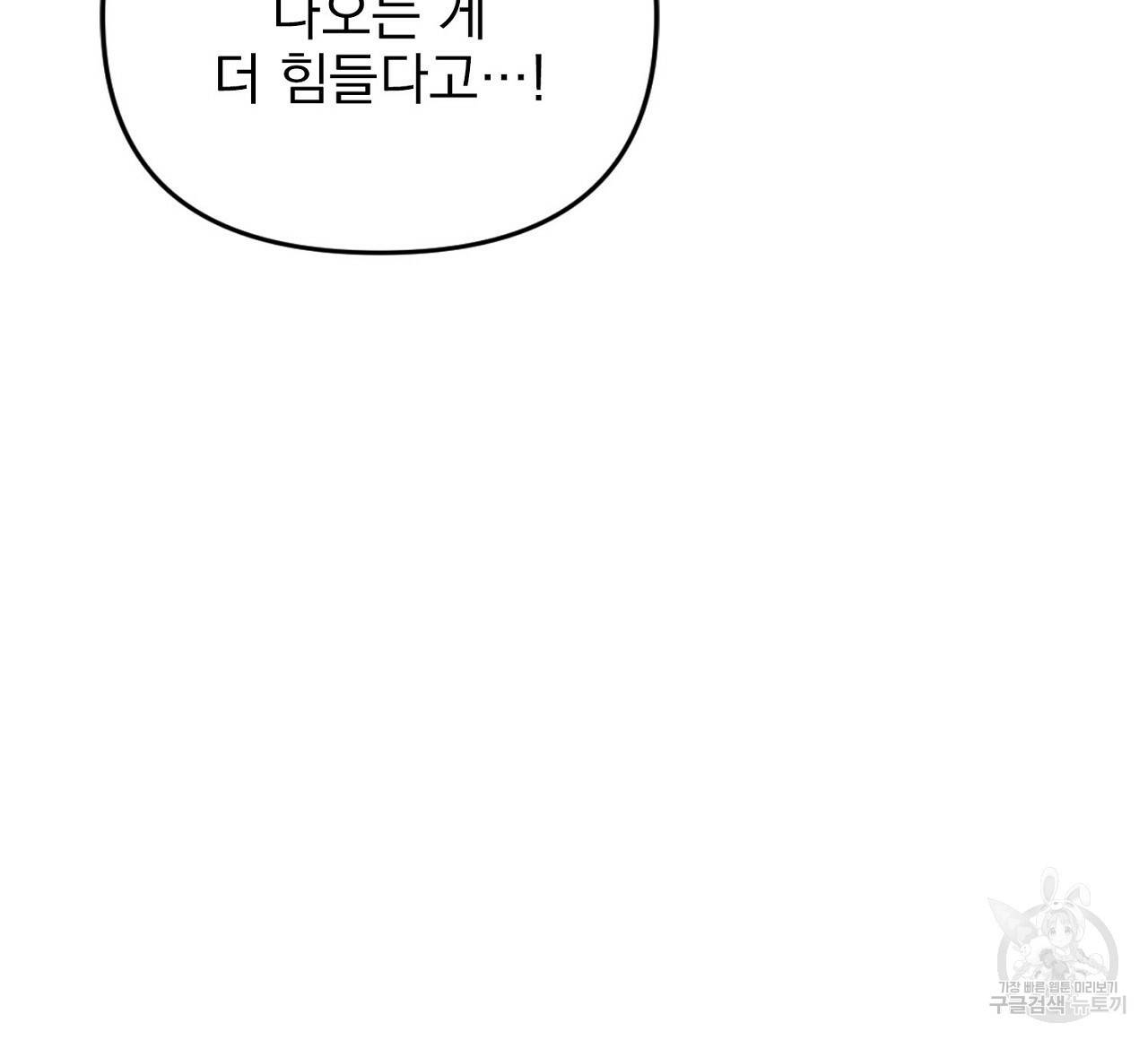 부탁이니 죽어주라 7화 104