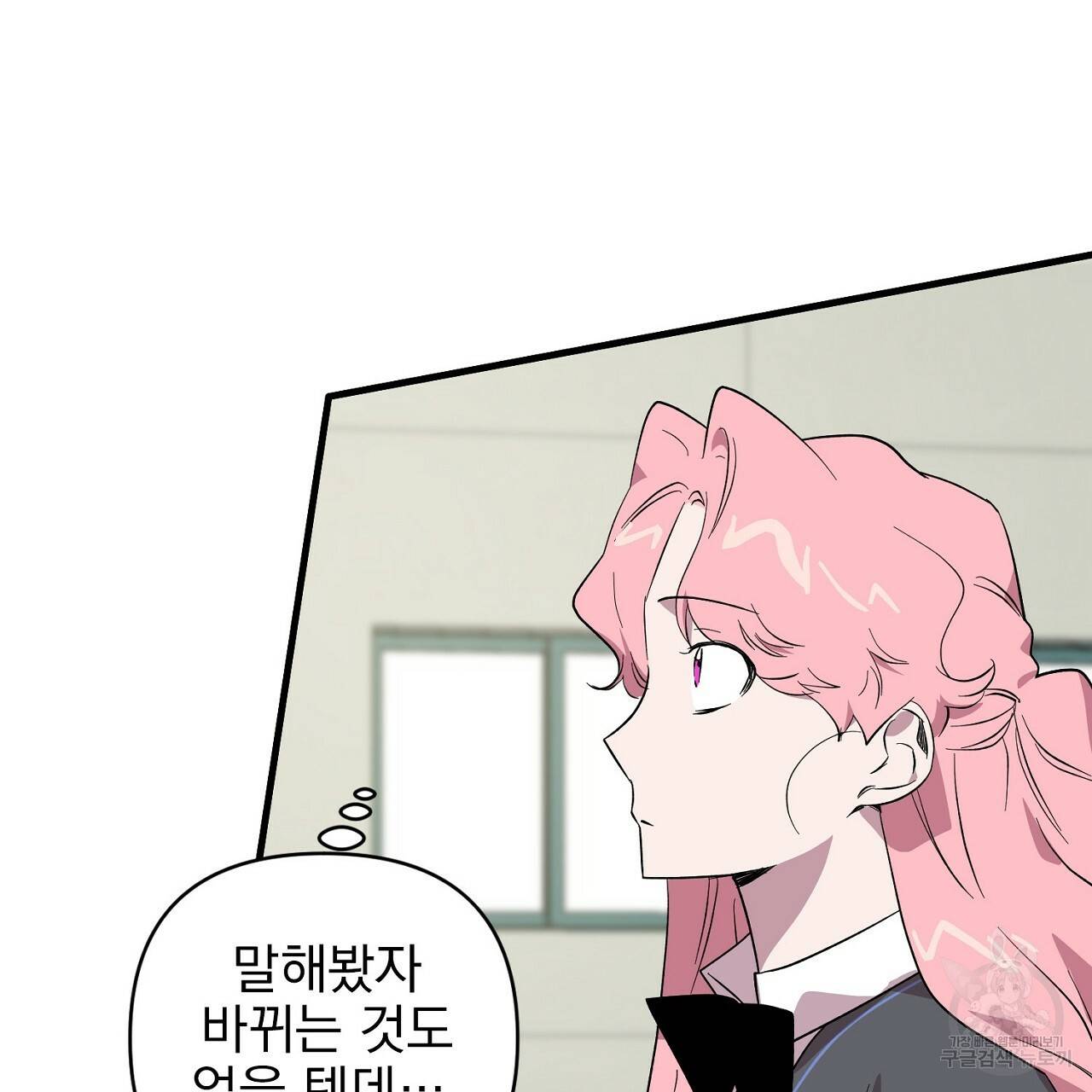 부탁이니 죽어주라 7화 105
