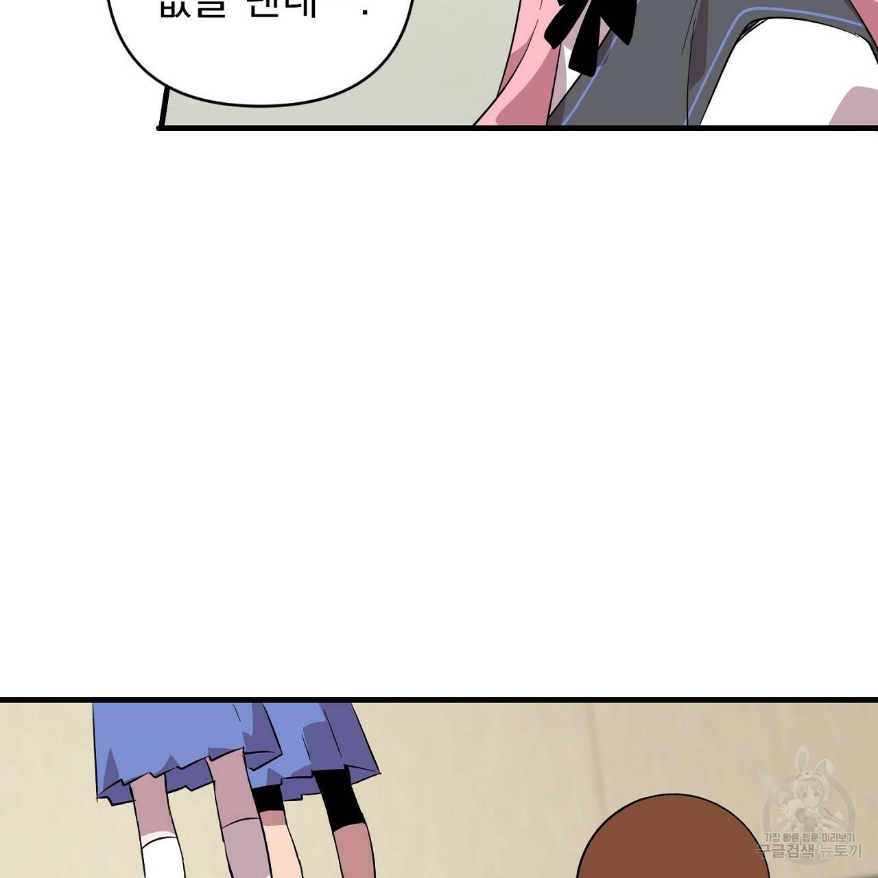 부탁이니 죽어주라 7화 106