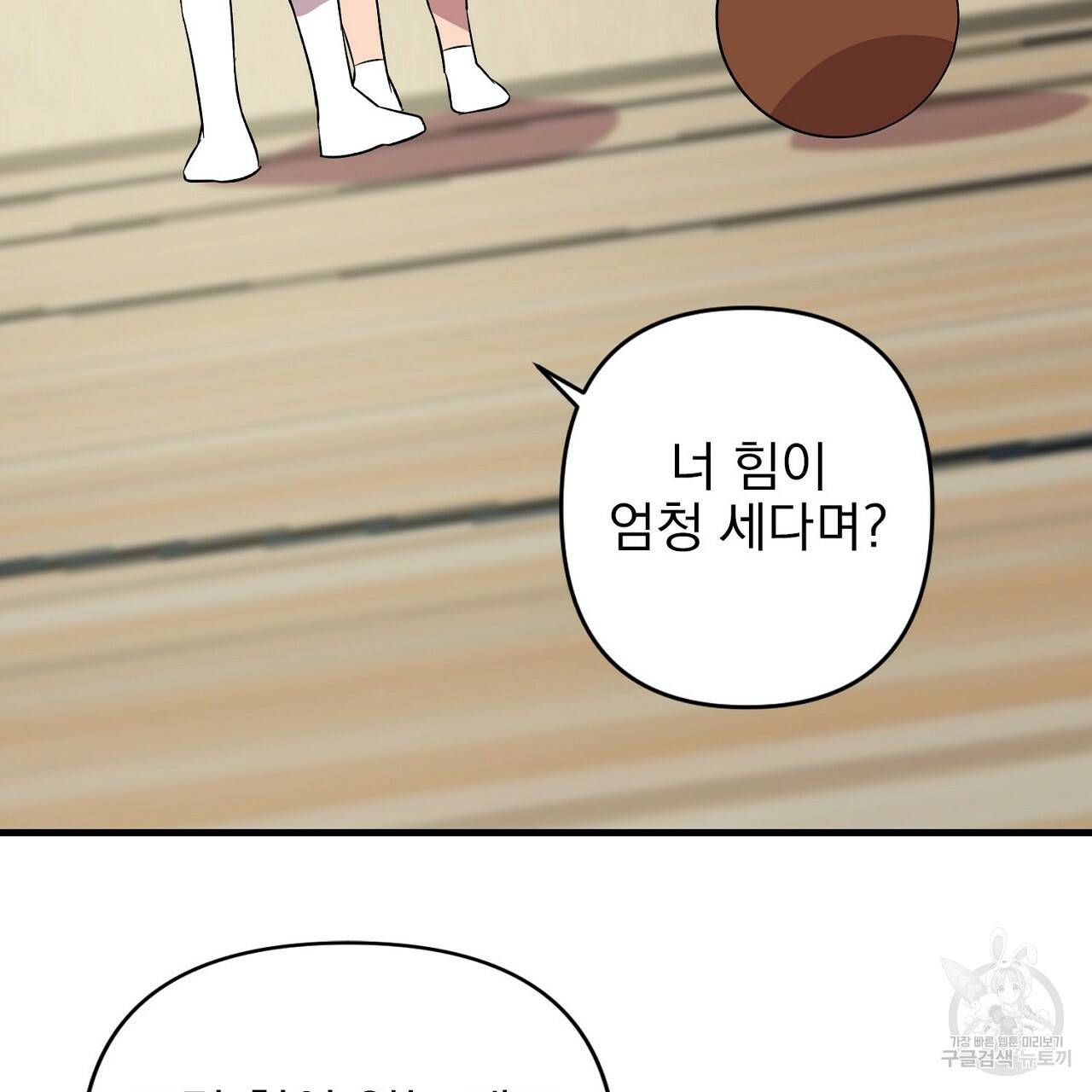 부탁이니 죽어주라 7화 107