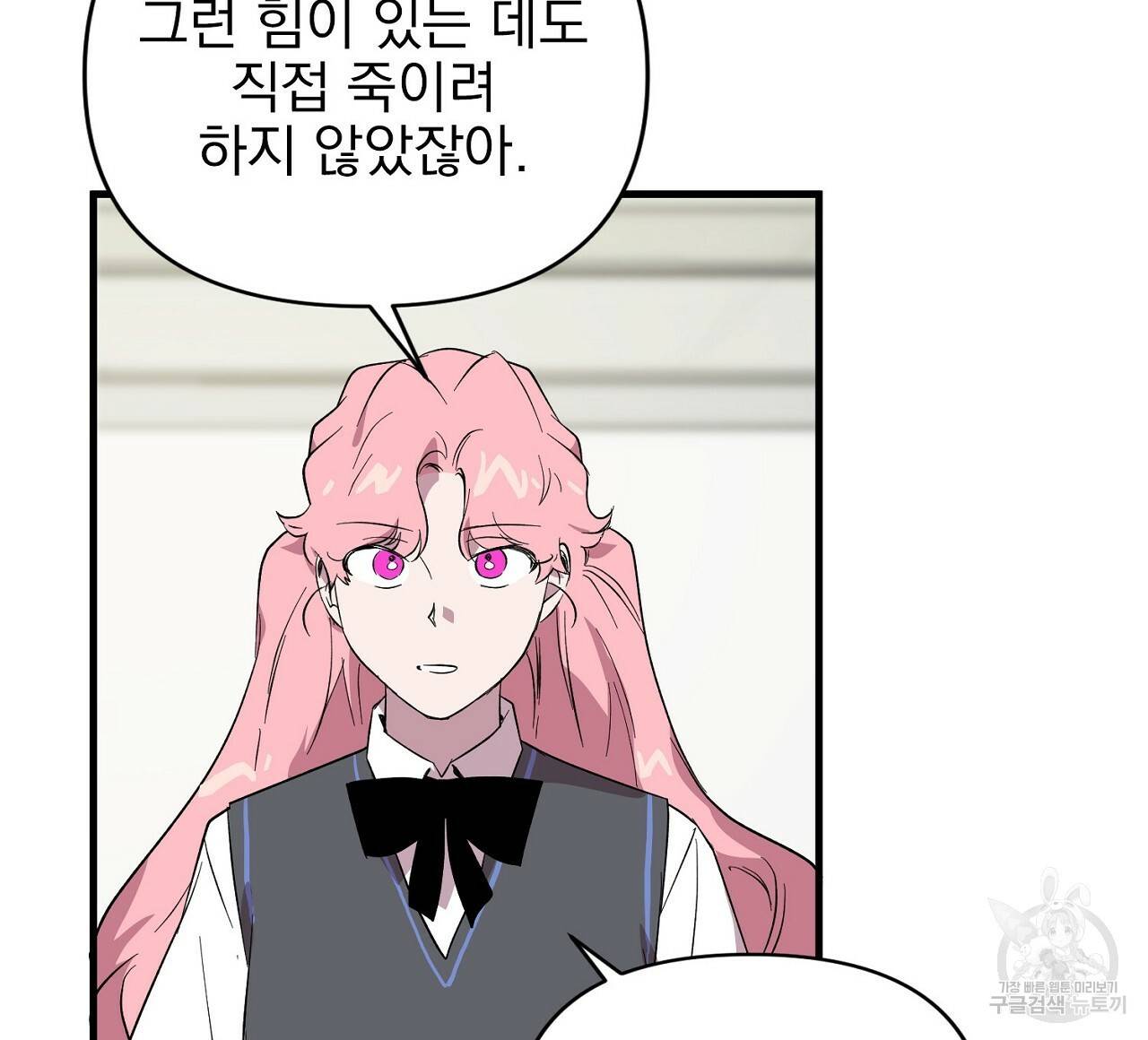 부탁이니 죽어주라 7화 108