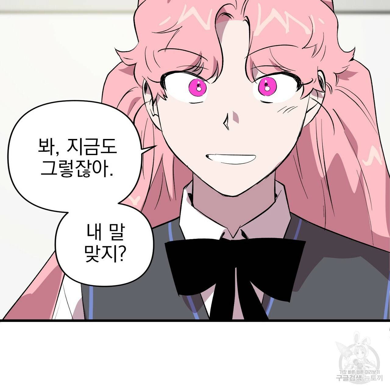 부탁이니 죽어주라 7화 110