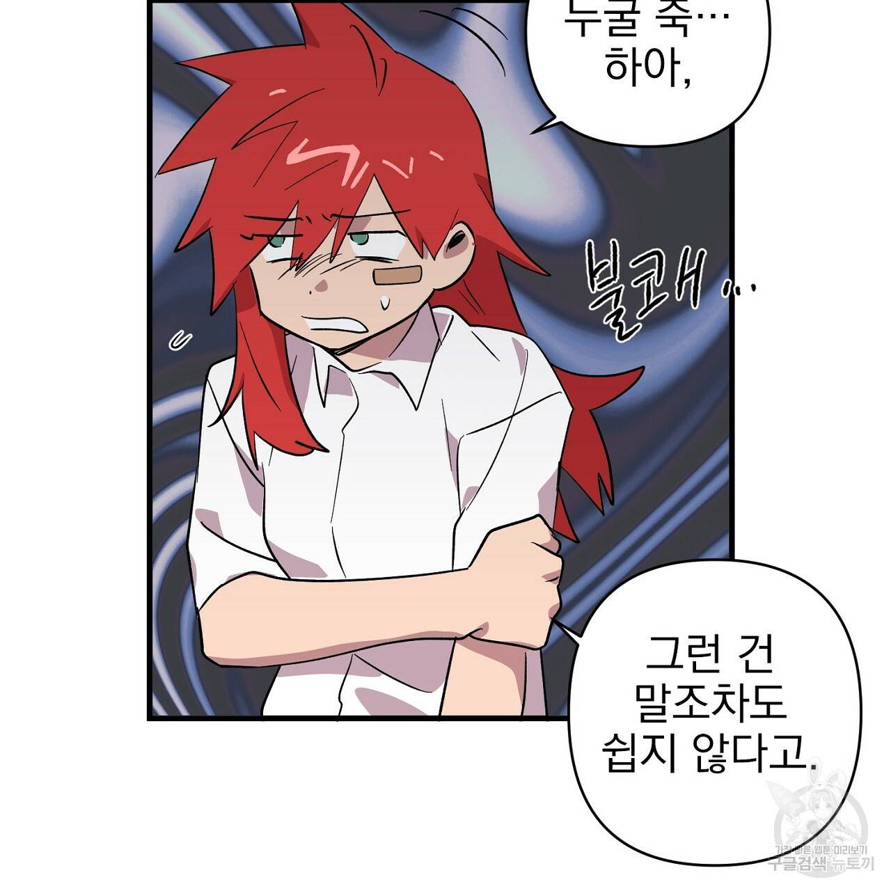 부탁이니 죽어주라 7화 113