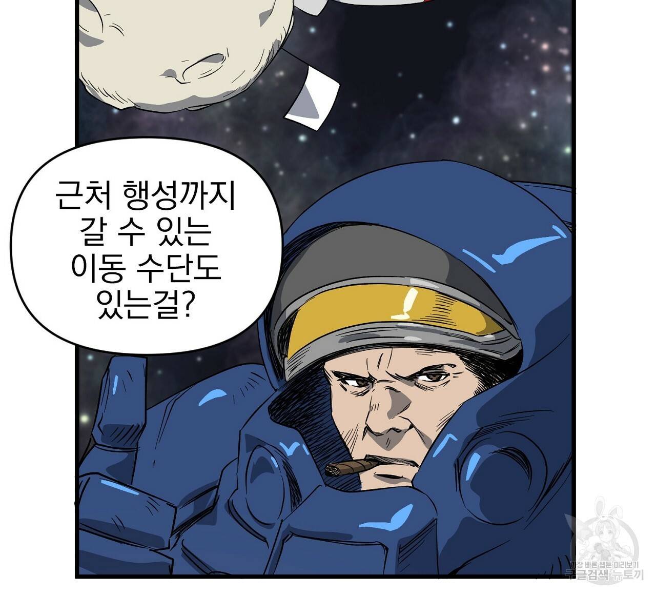 부탁이니 죽어주라 7화 116