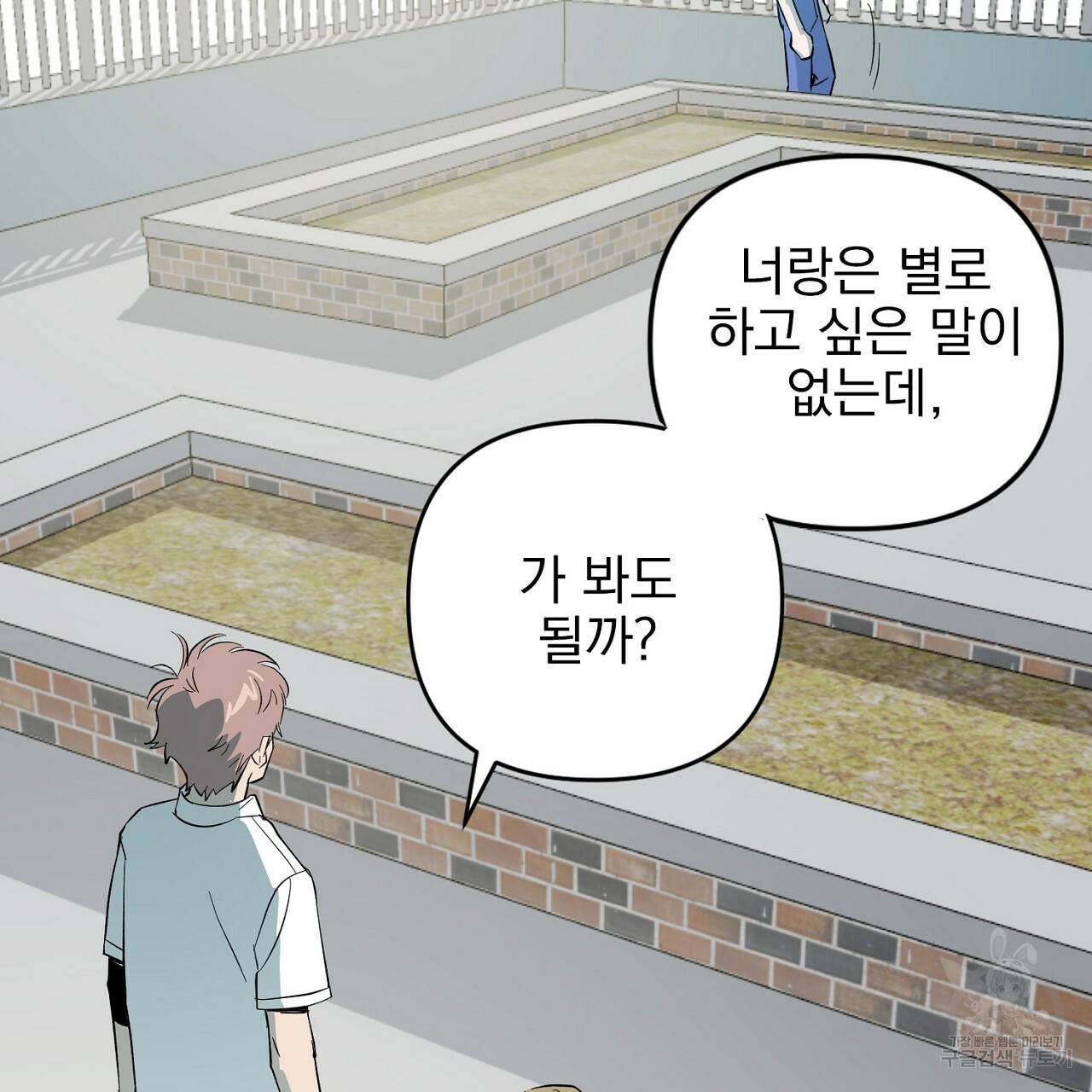 부탁이니 죽어주라 7화 125